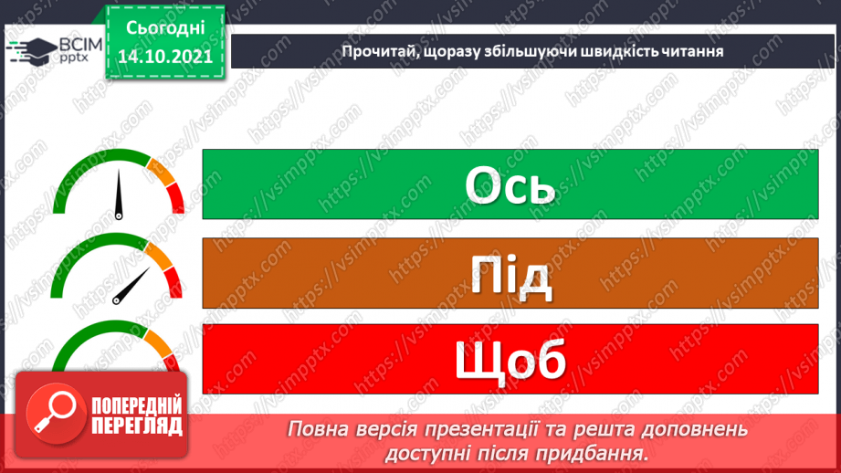 №034 - М. Морозенко. Подбати про маму5
