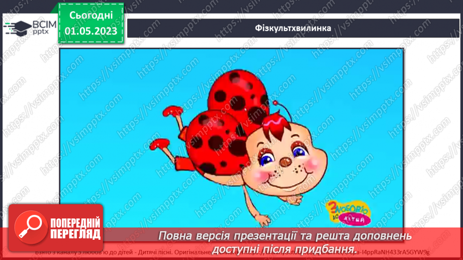 №34-35 - Виготовлення виробів за допомогою раніше опанова¬них технік. Підсумок за рік12