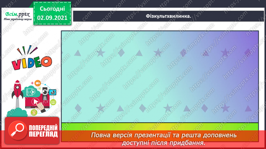 №015 - Досліджуємо задачі на збільшення або зменшення числа на кілька одиниць (непряма форма)22