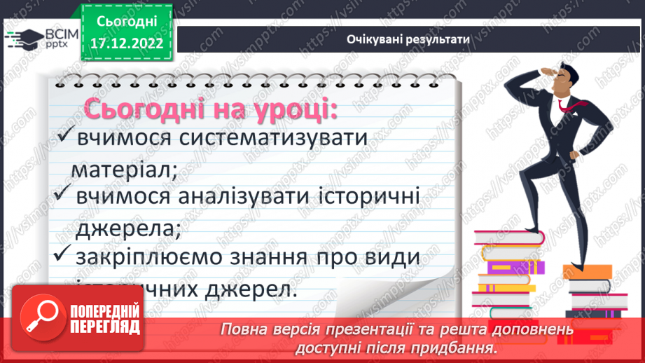 №18 - Практичне заняття.2