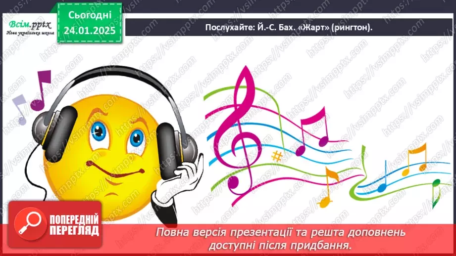 №20 - Мистецтво і техніка9