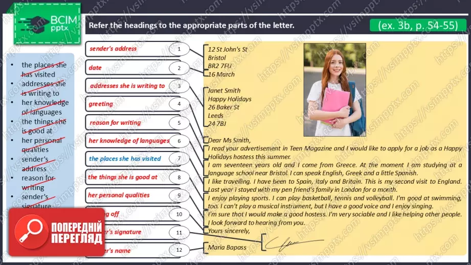 №14 - Написання листа-заяви про роботу. Розвиток навичок писемного продукування. Writing a Job Application Letter. Focus On Writing.9 №14 - Написання листа-заяви про роботу. Розвиток навичок писемного продукування. Writing a Job Application Letter. Focus On Writing.9