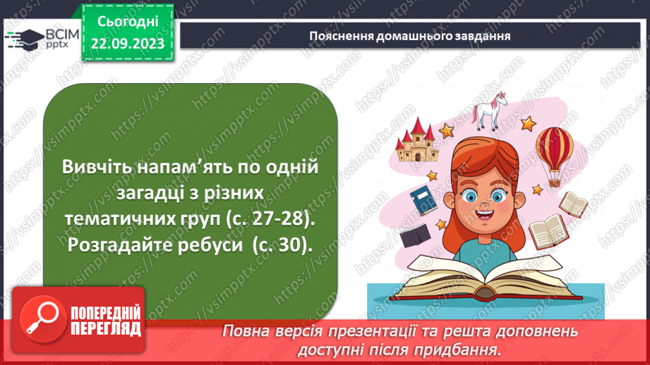 №09 - Зміст і форма загадок. Віршовані загадки. Загадки Леоніда Глібова, Зірки Мензатюк18