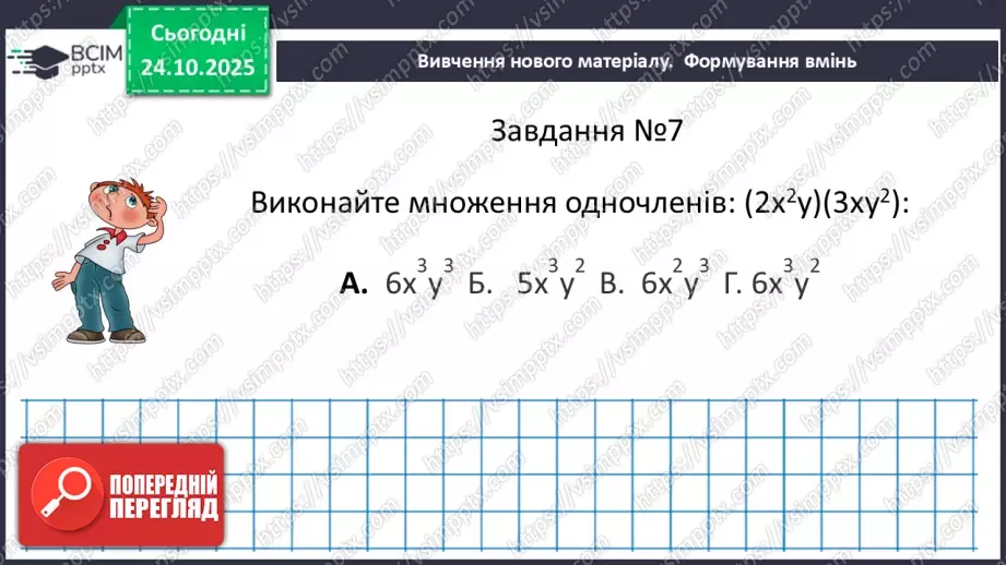 №030 - Розв’язування типових вправ і задач . Самостійна робота .24 №030 - Розв’язування типових вправ і задач . Самостійна робота .24