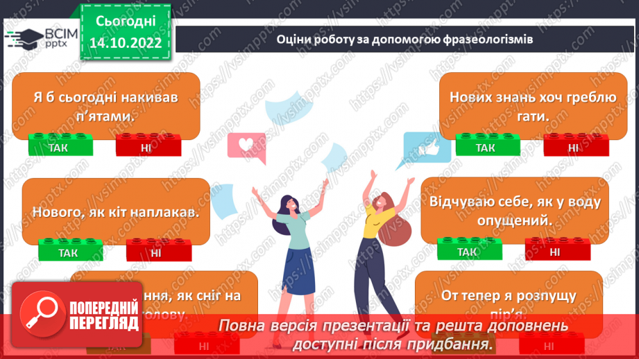 №026 - Зображення рельєфу на карті та плані.26