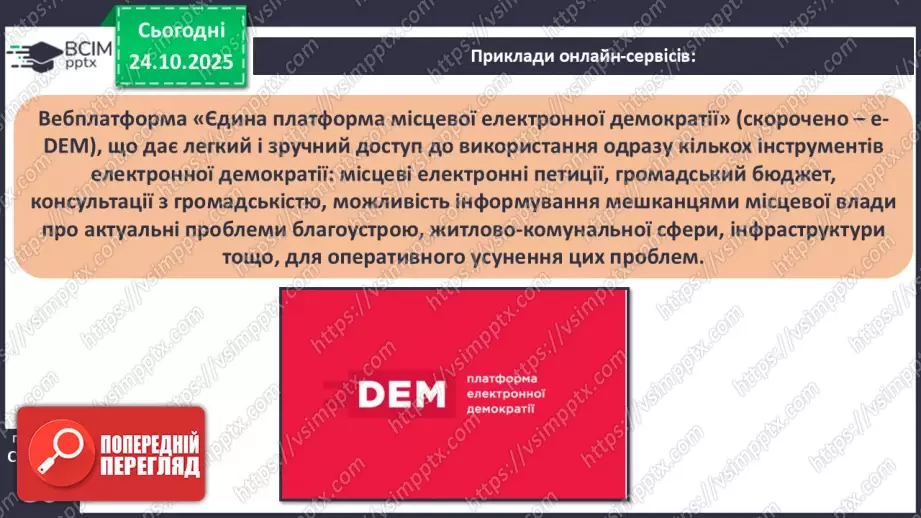 №10 - Демократичні цінності та інститути.26 №10 - Демократичні цінності та інститути.26