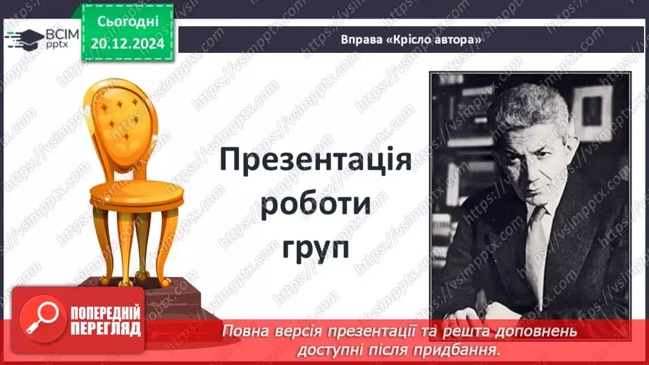 №35 - Альфред Марґул-Шпербер. «Український степ»7