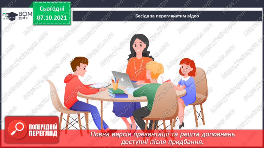 №08 - Як зберегти прекрасні миттєвості? Конструювання, склеювання гарячим клеєм. Виготовлення фантастичної фоторамки з різних матеріалів4