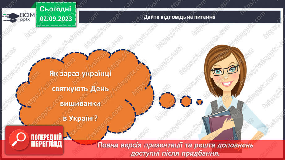 №33 - У кольорах моєї вишиванки любов до рідної землі28