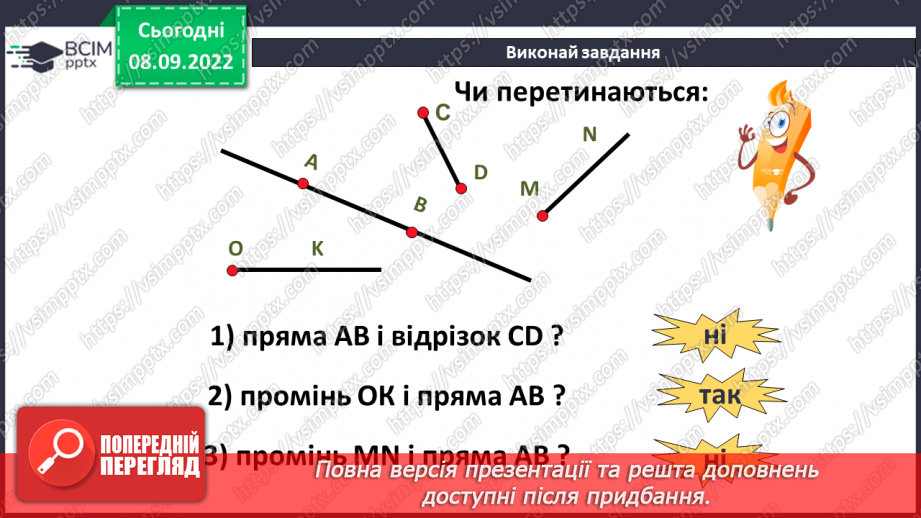 №020 - Розв’язування задач і вправ12