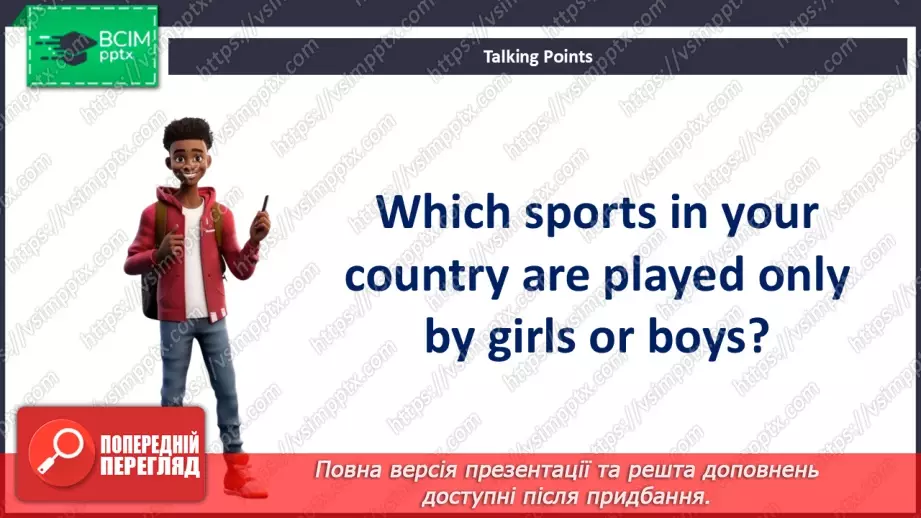 №056 - Project Work. The history of a sport5 №056 - Project Work. The history of a sport5