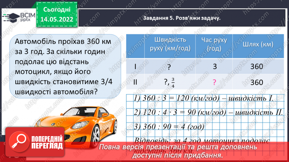 №169 - Узагальнюємо вивчене про дроби15 №169 - Узагальнюємо вивчене про дроби15