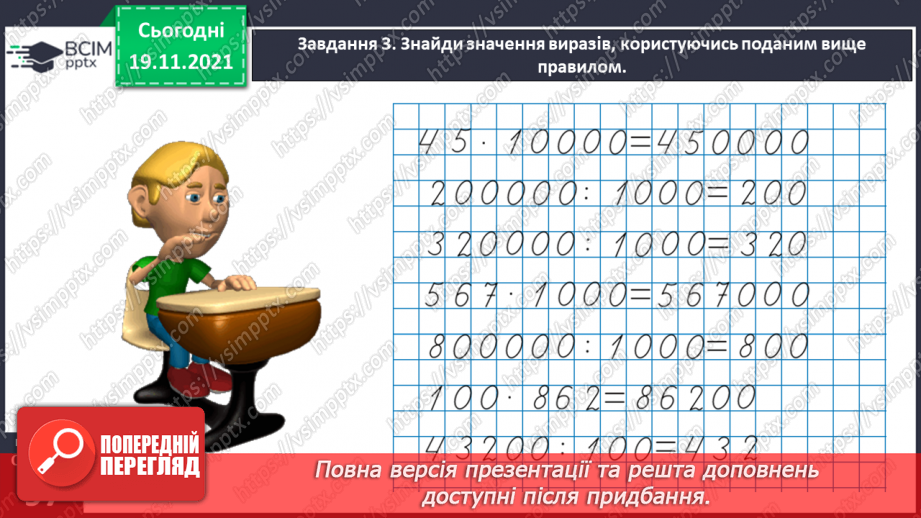 №061 - Досліджуємо задачі на спільну роботу25 №061 - Досліджуємо задачі на спільну роботу25