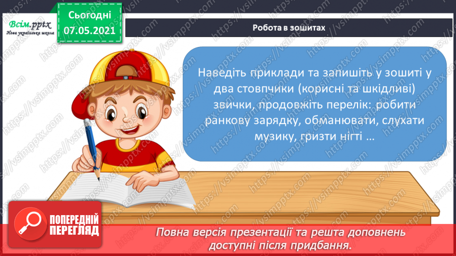 №068 - Яка ціна здоров'я – ч.27 №068 - Яка ціна здоров'я – ч.27