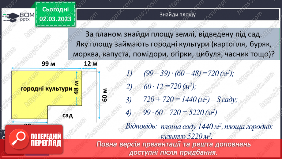 №130 - Перевір себе. Повторення, закріплення навчального матеріалу.9 №130 - Перевір себе. Повторення, закріплення навчального матеріалу.9