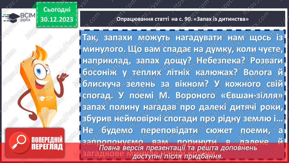 №35 - Патріотичні мотиви у творі Миколи Вороного «Євшан-зілля»8