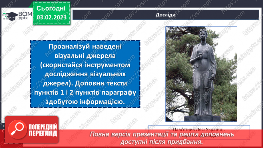 №22 - Дозвілля і спорт, подорожі і міграції, та їх вплив на життя людей.13 №22 - Дозвілля і спорт, подорожі і міграції, та їх вплив на життя людей.13