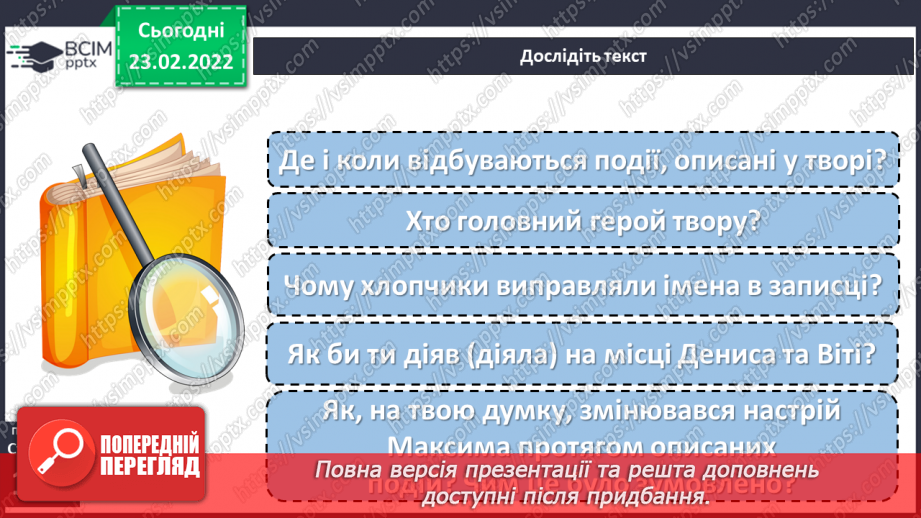 №075 - О. Кортюк «Літачок»12 №075 - О. Кортюк «Літачок»12