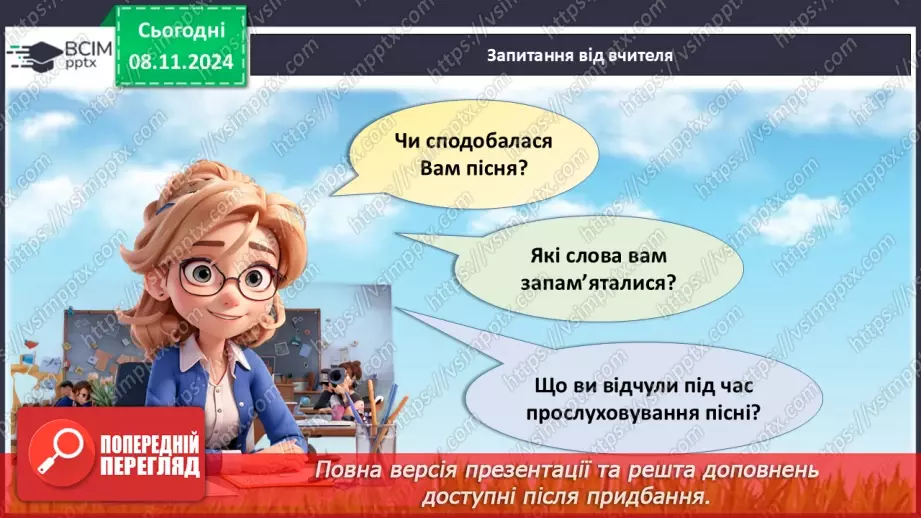 №34 - День матері.13 №34 - День матері.13