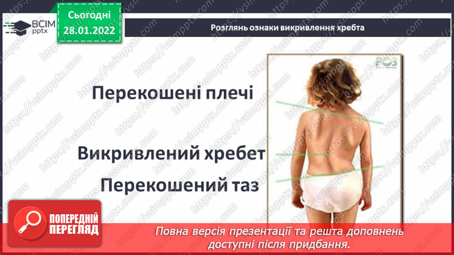 №061 - Як невидиме може стати видимим? досліджуємо разом. Спостереження за пташками8