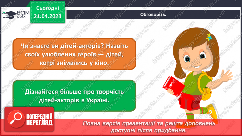 №033 - Зустрічі мистецтв у кіно15