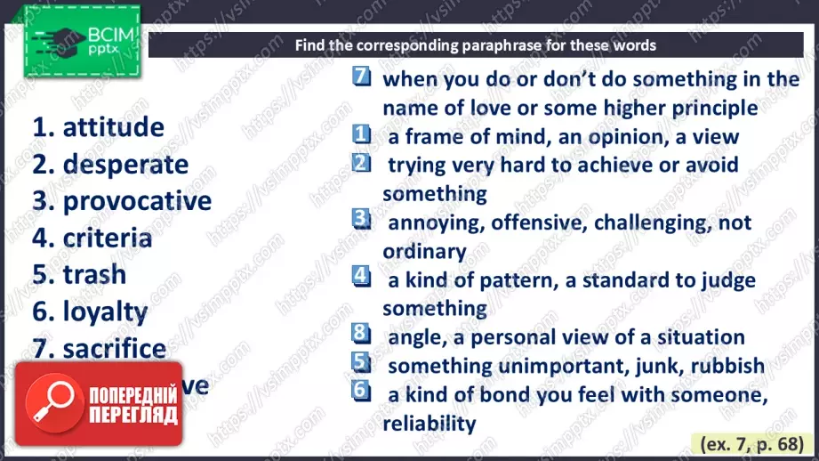 №021 - Телебачення як засіб мас медіа12 №021 - Телебачення як засіб мас медіа12