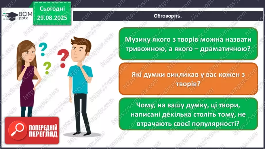 №002 - Мистецтво в житті людини7 №002 - Мистецтво в житті людини7