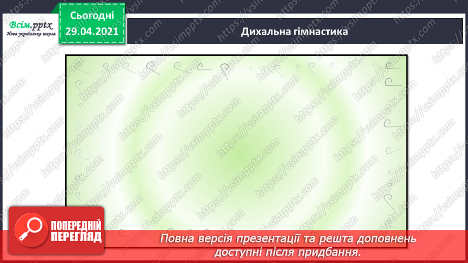 №023 - Авторська казка. Вибірковий переказ. Уривки з казки К. Єгорушкіної7