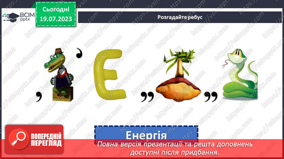 №14 - Герої не вмирають. День вшанування учасників ліквідації на ЧАЕС як символ визнання мужності та жертовності заради майбутнього нашої країни.3 №14 - Герої не вмирають. День вшанування учасників ліквідації на ЧАЕС як символ визнання мужності та жертовності заради майбутнього нашої країни.3