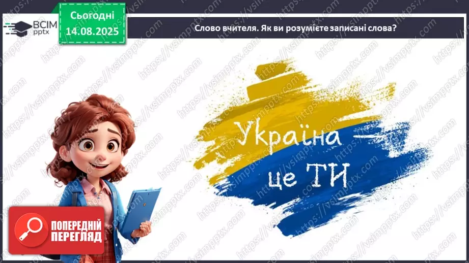 №01 - Моя ненька Україна.20 №01 - Моя ненька Україна.20