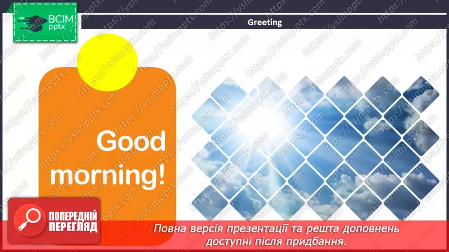 №113 - ГР4 Сполучники. Вдосконалення граматичних навичок.  Conjunctions. Grammar.1