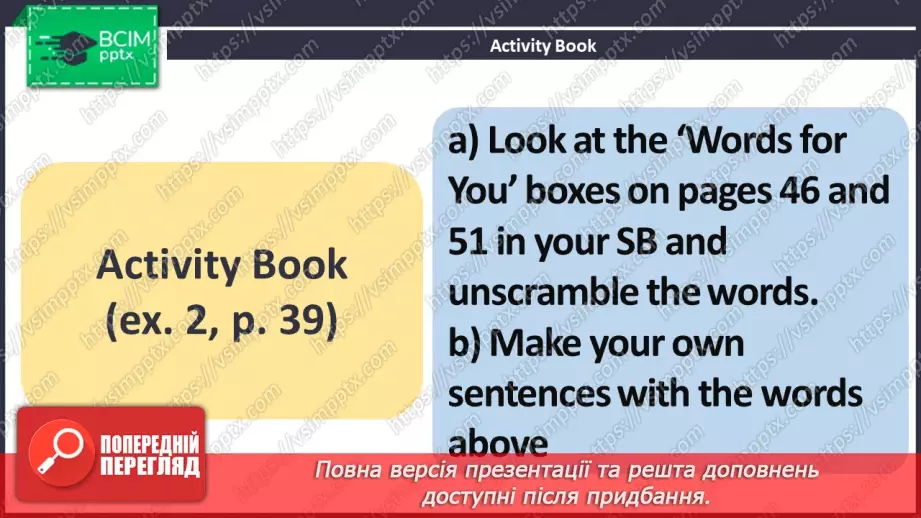 №042 - ГР1,2,3,4  Ти Готовий Готувати? Узагальнення вивченого протягом теми.22 №042 - ГР1,2,3,4  Ти Готовий Готувати? Узагальнення вивченого протягом теми.22