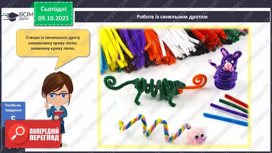 №031 - Замкнені і незамкнені ламані. Побудова ламаної13 №031 - Замкнені і незамкнені ламані. Побудова ламаної13