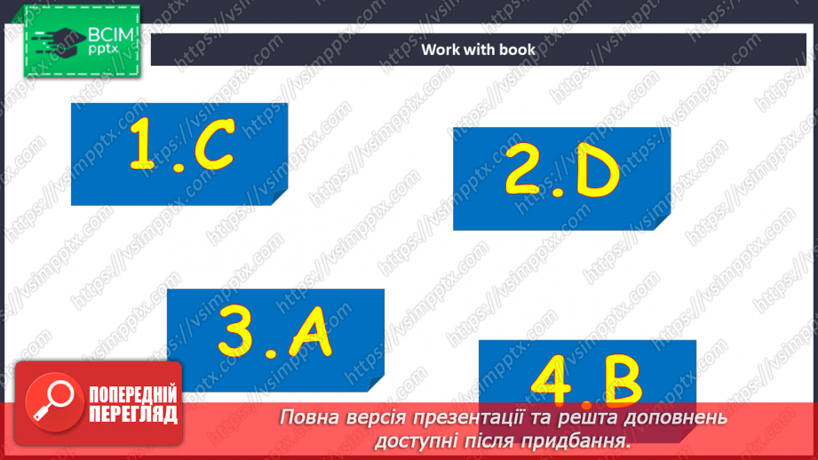 №093 - Гроші та ціни5 №093 - Гроші та ціни5
