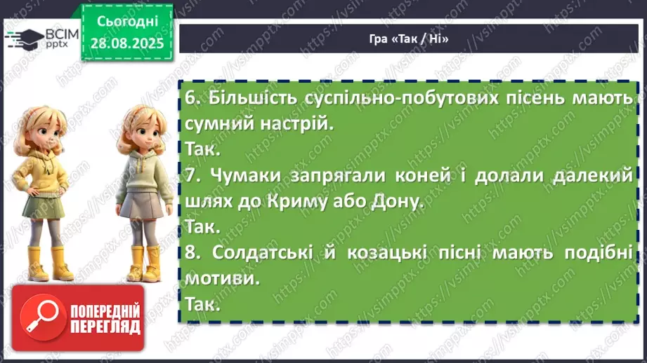 №04 - П/О. ГР1, ГР2, ГР3, ГР4. Народні наймитські, рекрутські, солдатські, жовнірські пісні: «Ой матінко-вишня», «Ой журавко, журавко». Народна стрілецька пісня «Розпрощався стрілець»22 №04 - П/О. ГР1, ГР2, ГР3, ГР4. Народні наймитські, рекрутські, солдатські, жовнірські пісні: «Ой матінко-вишня», «Ой журавко, журавко». Народна стрілецька пісня «Розпрощався стрілець»22