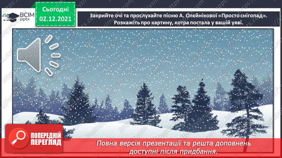 №15-16 - Резервний урок. Робота з папером. Витинанка «Новорічна сніжинка»11 №15-16 - Резервний урок. Робота з папером. Витинанка «Новорічна сніжинка»11