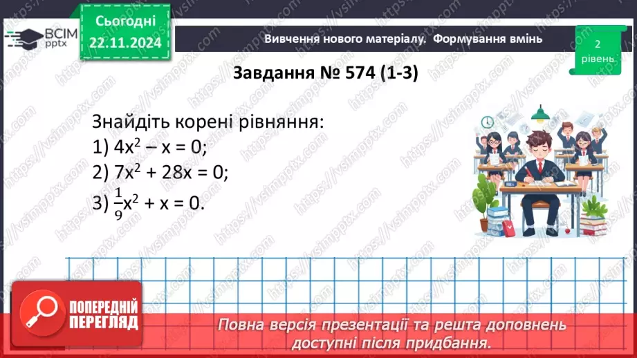 №037 - Розв’язування типових вправ і задач.15 №037 - Розв’язування типових вправ і задач.15