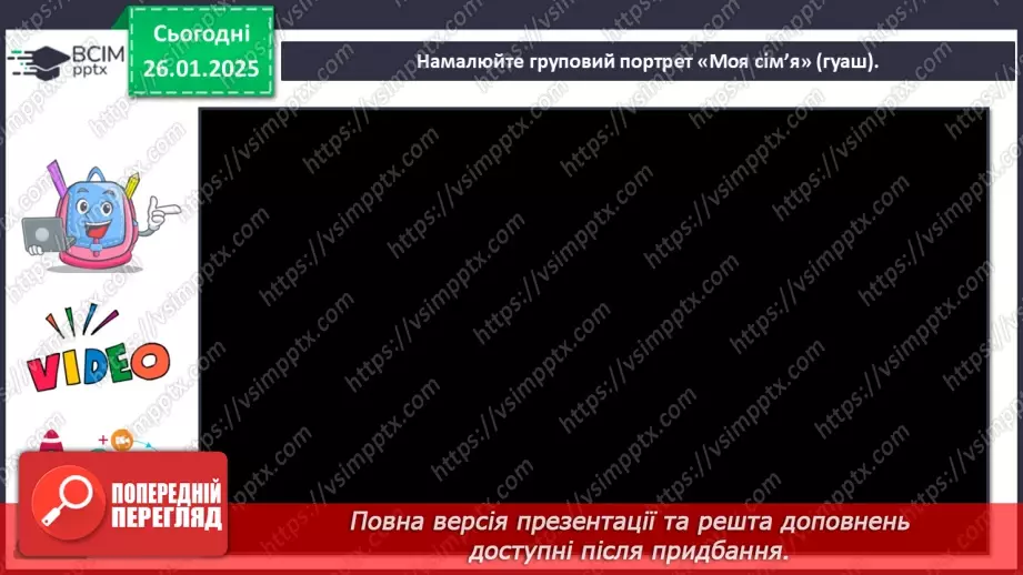 №20 - Кожна людина - неповторна (продовження)17 №20 - Кожна людина - неповторна (продовження)17