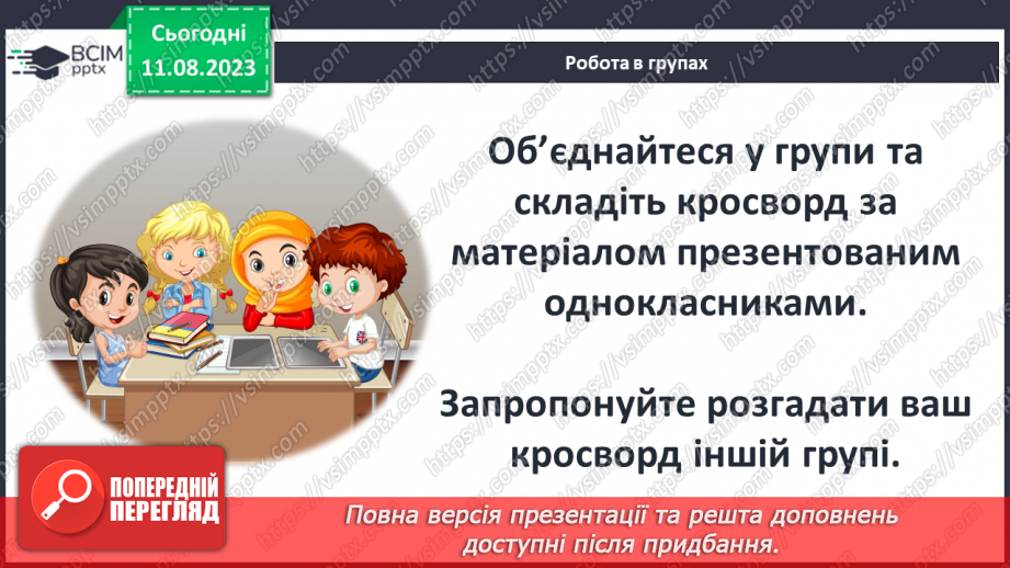 №05 - ПЧ 1 Притча про сіяча. Притчі за вибором16