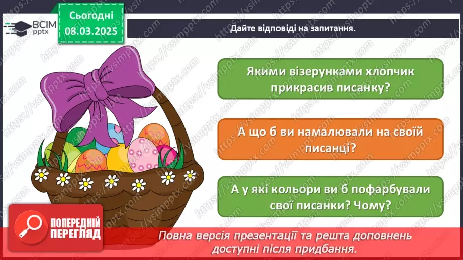 №26 - Великодні писанки8