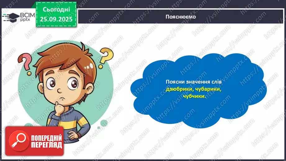 №022 - Українська народна пісня «Ой є в лісі калина».20 №022 - Українська народна пісня «Ой є в лісі калина».20