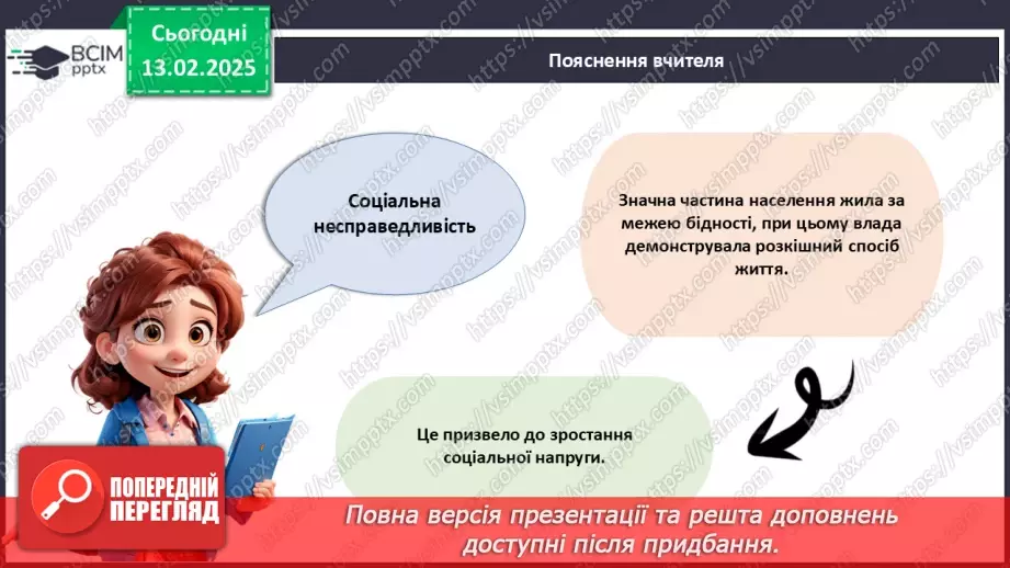 №023 -  День Героїв Небесної Сотні_12 №023 -  День Героїв Небесної Сотні_12