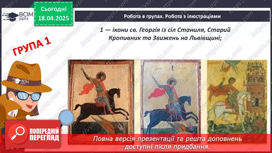 №31 - Релігійне життя і культура українських земель у другій половині ХІV — на початку ХVІ ст. Архітектура і образотворче мистецтво.29 №31 - Релігійне життя і культура українських земель у другій половині ХІV — на початку ХVІ ст. Архітектура і образотворче мистецтво.29