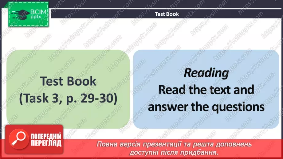 №118 - ГР1,2,3,4  Узагальнюючий урок з теми «Що можна побачити й зробити?».7 №118 - ГР1,2,3,4  Узагальнюючий урок з теми «Що можна побачити й зробити?».7