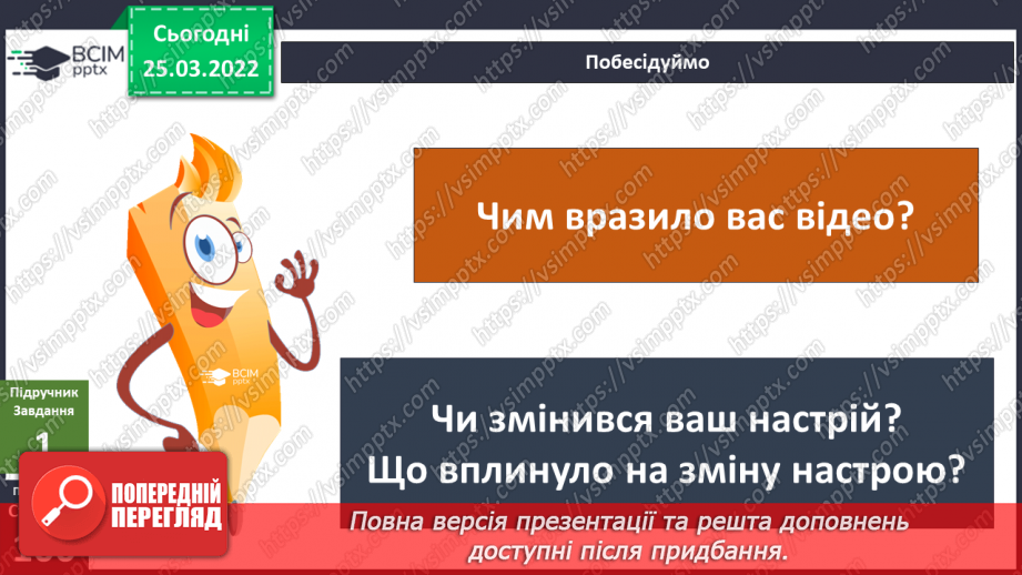 №080 - Як погода впливає на настрій? Надійний сховок, гігрометр із шишки.5