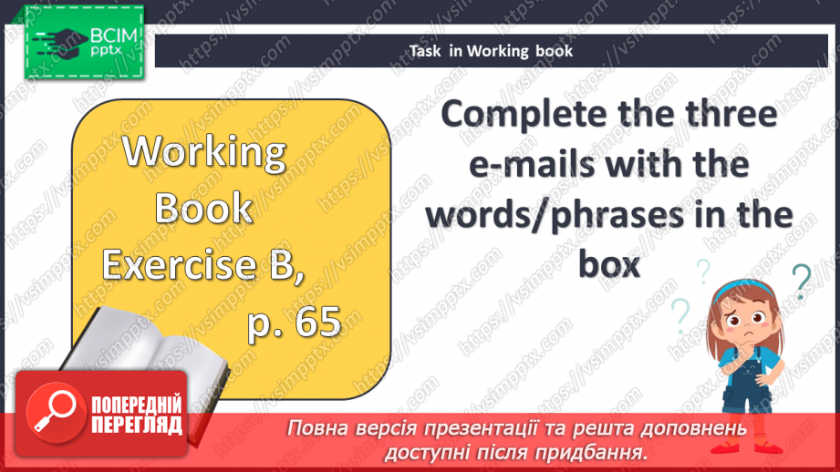 №079 - Найкращі побажання.14