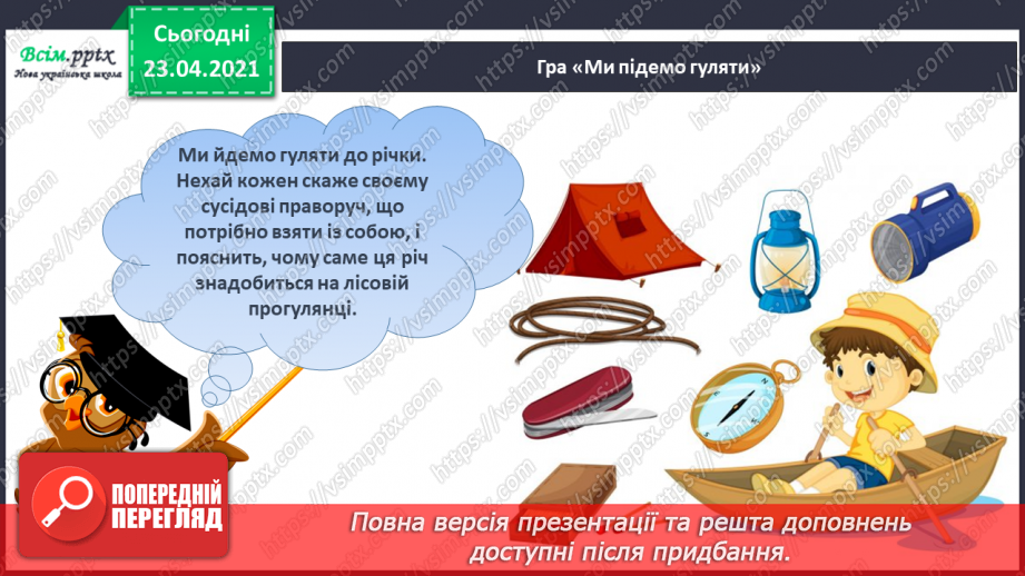 №060 - Закріплення звукового значення букви «че». Звуковий аналіз слів. Тема і заголовок тексту. Підготовчі вправи до написання букв2