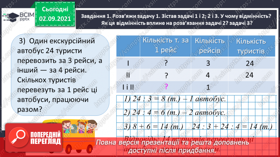 №015 - Досліджуємо задачі11 №015 - Досліджуємо задачі11