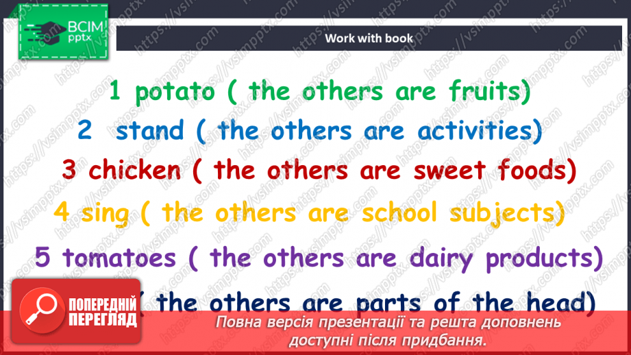 №052 - Повторення. Контроль4 №052 - Повторення. Контроль4