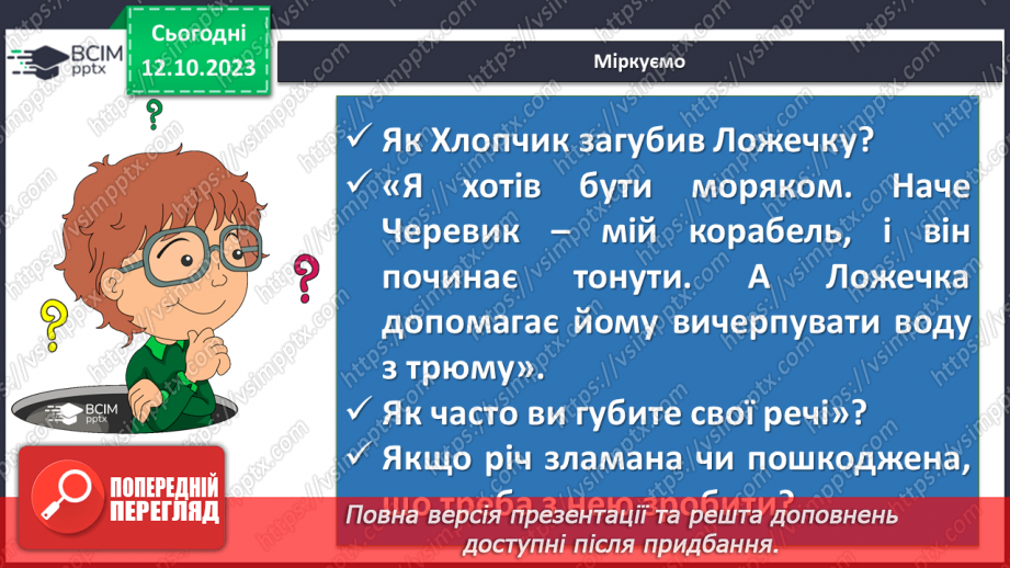 №16 - Урок літератури рідного краю №1  Казки письменників-земляків12 №16 - Урок літератури рідного краю №1  Казки письменників-земляків12